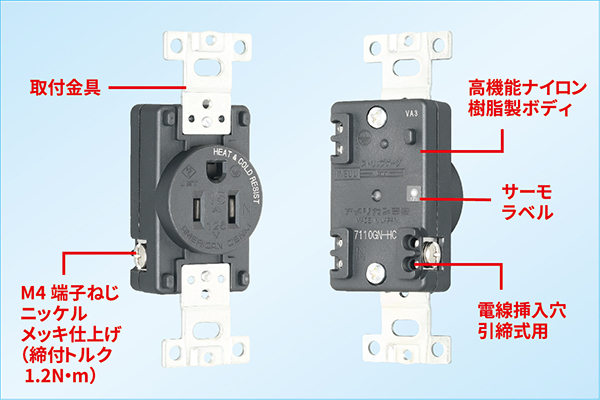 直営店限定商品 (T)アメリカン電機 引掛形 埋込コンセント 接地3P60A600V 4660 電源タップ