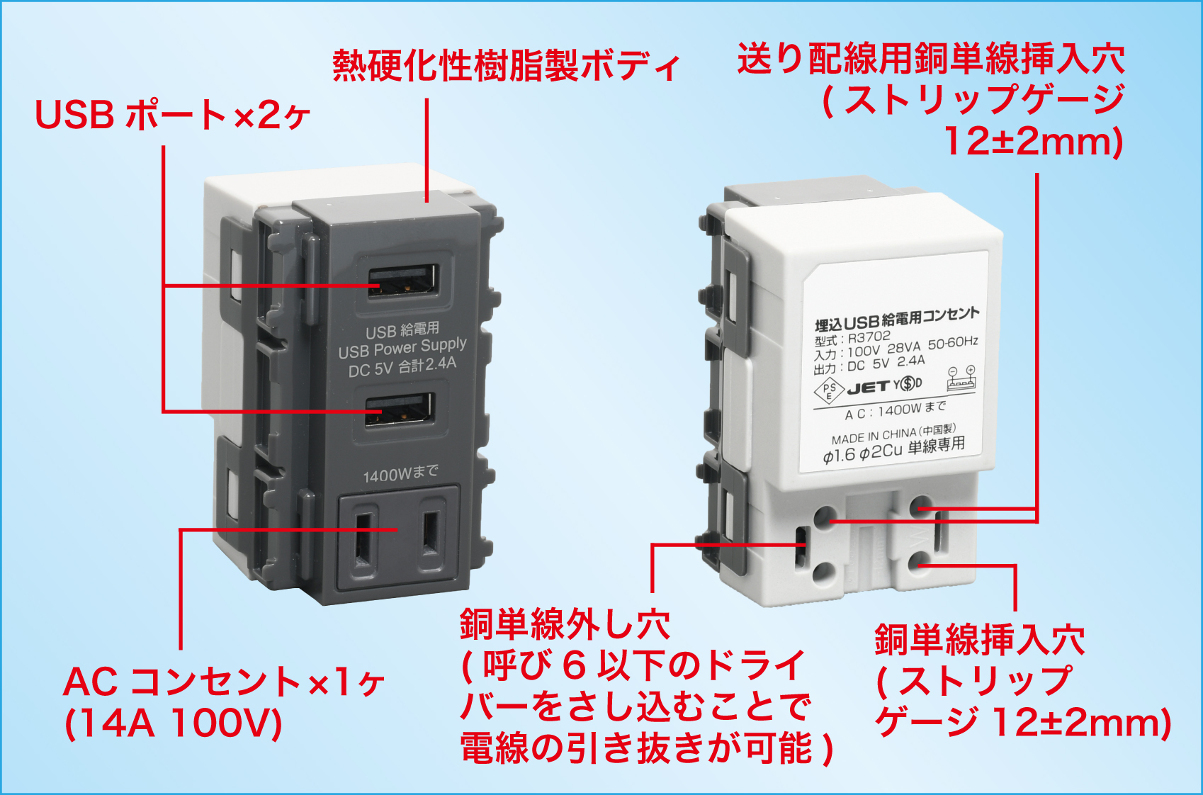 埋込充電用USBコンセント　4個