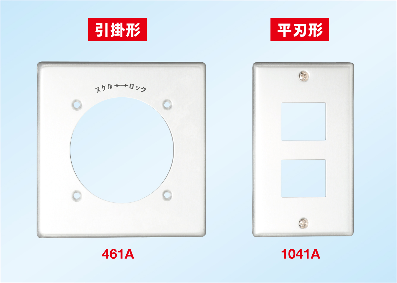 埋込コンセント用プレート 引掛形60A用(ボス径Φ70.4用) | アメリカン